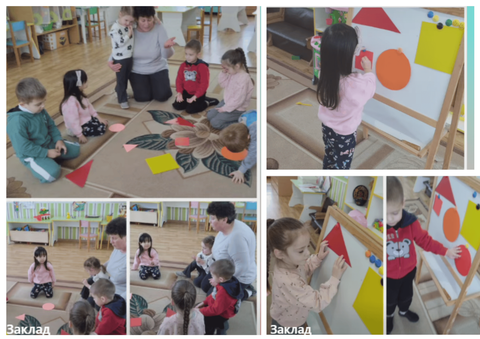 Заняття з розділу програми дитина в сенсорно – пізнавальному просторі з дітьми середньої логопедичної групи №7 на тему: “У чарівному замку геометричних фігур”.